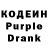 Кодеиновый сироп Lean Purple Drank Anz Ik