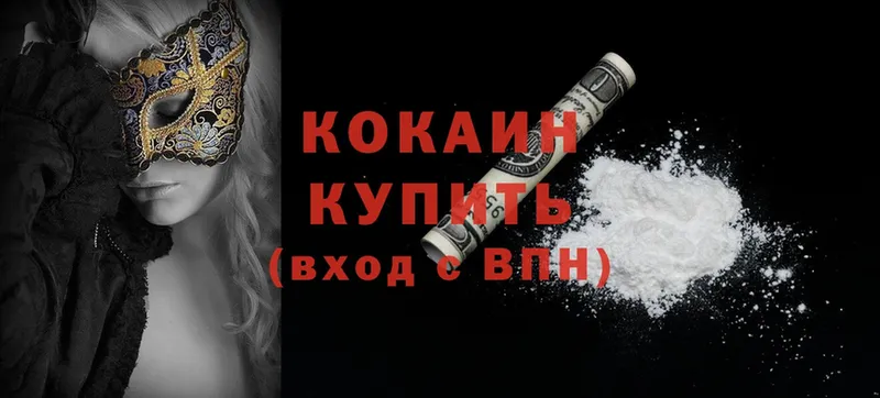 Cocaine Колумбийский  Беломорск 