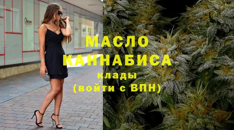 ТГК THC oil  Беломорск 